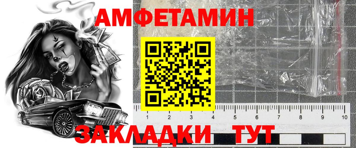 Amphetamine  Амфетамин Розовый  Вход с VPN  Амфетамин  нарко площадка формула  Сосновоборск 