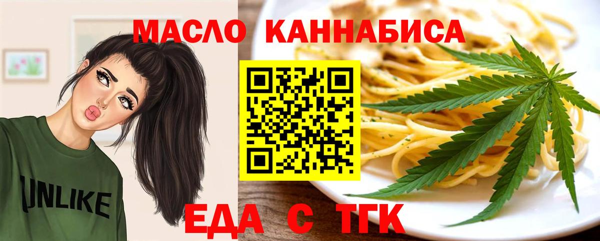 Печенье с ТГК марихуана  Вход с VPN  Сосновоборск 