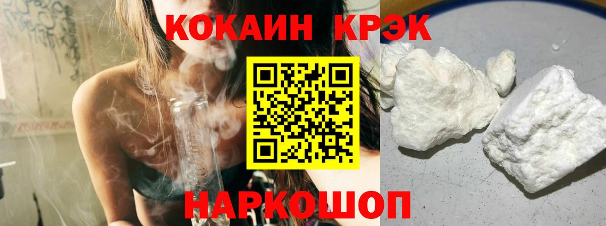 КОКАИН Fish Scale  Вход с VPN  Сосновоборск  КОКАИН FishScale 