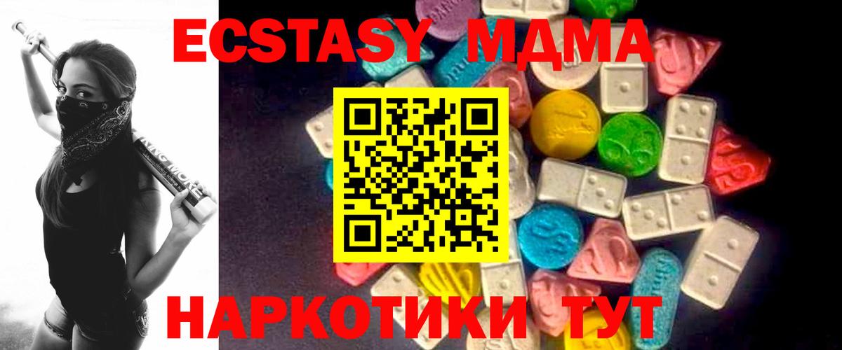 Ecstasy  Вход с VPN  ЭКСТАЗИ 280 MDMA  Сосновоборск  Экстази круглые 