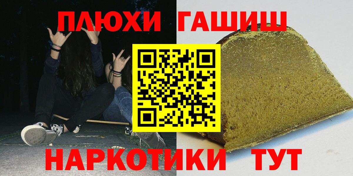 ГАШ гарик  Вход с VPN  Сосновоборск 