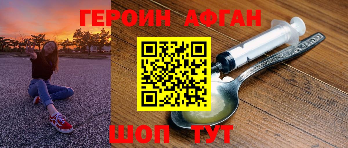 ГЕРОИН Heroin  ГЕРОИН  Сосновоборск  Вход с VPN 