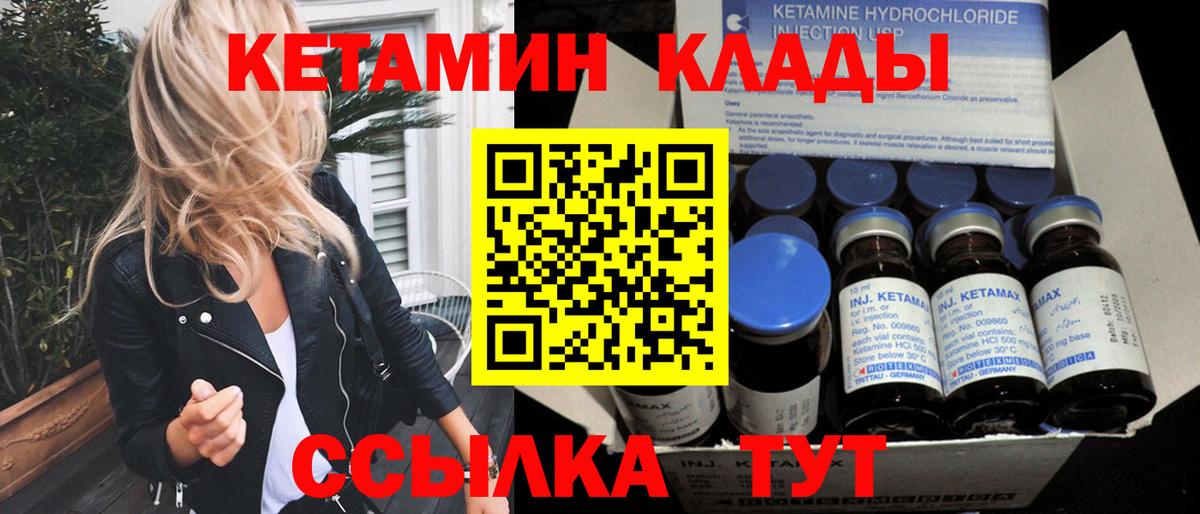 Кетамин VHQ  Вход с VPN  Сосновоборск 