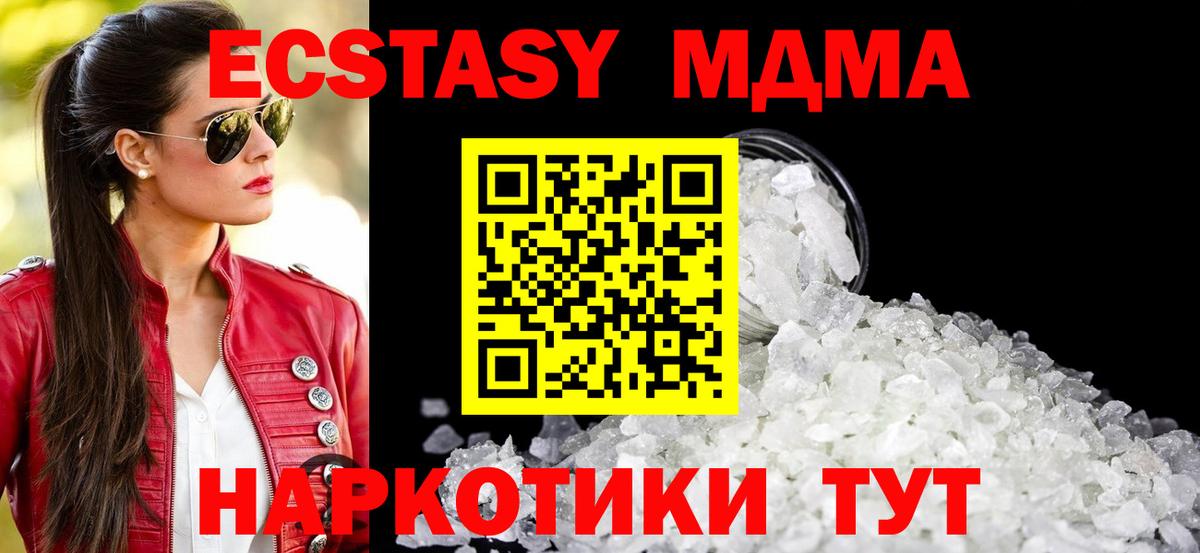 МДМА  МДМА кристаллы  Вход с VPN  Сосновоборск  MDMA молли 