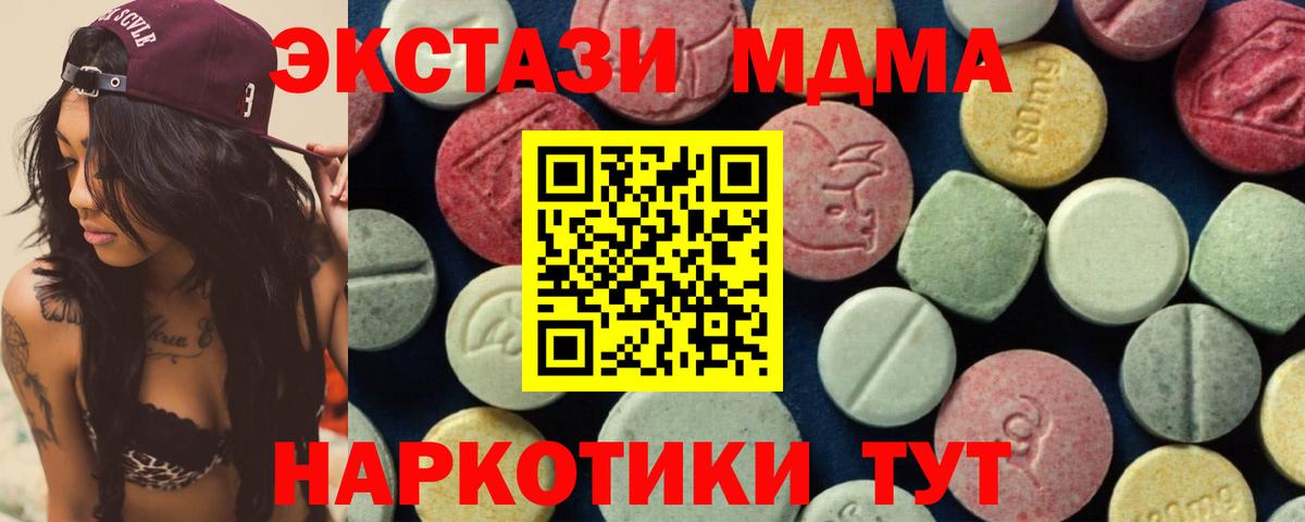 MDMA crystal Сосновоборск