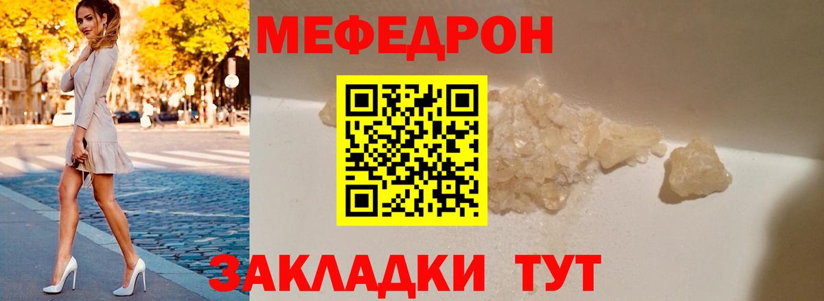 Меф  Сосновоборск