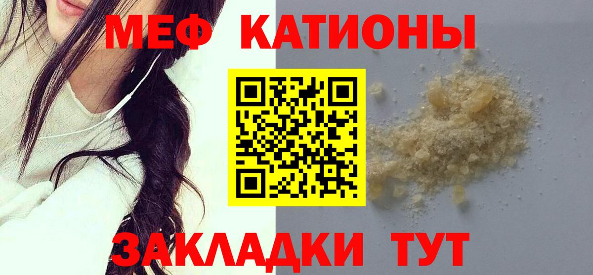 Мефедрон mephedrone  Меф VHQ  Вход с VPN  Сосновоборск 