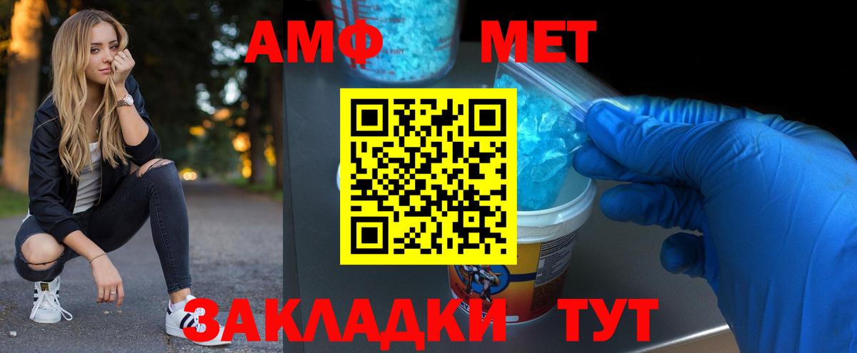 Метамфетамин пудра  Вход с VPN  Метамфетамин пудра  Сосновоборск 