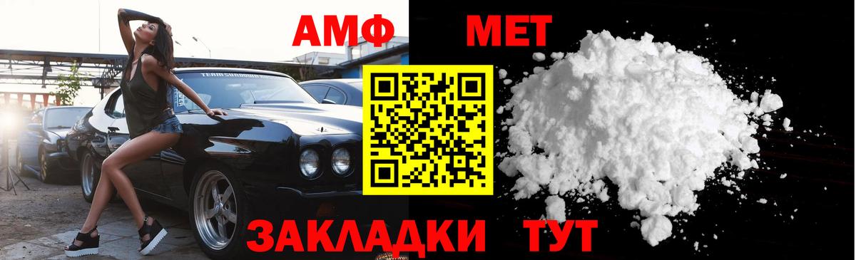 МЕТАМФЕТАМИН Декстрометамфетамин 99.9% Сосновоборск