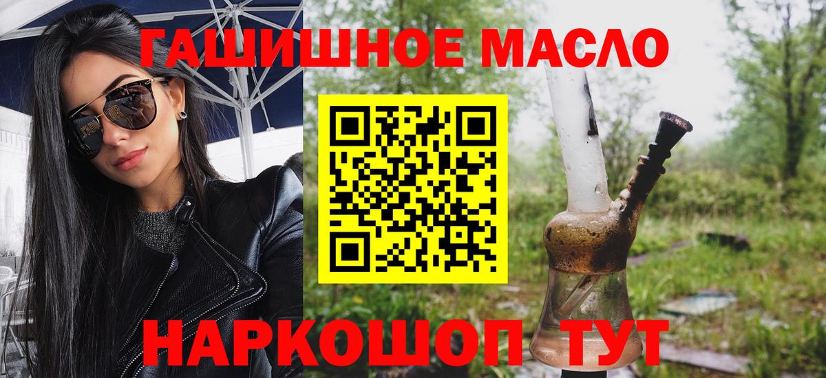 Дистиллят ТГК гашишное масло Сосновоборск